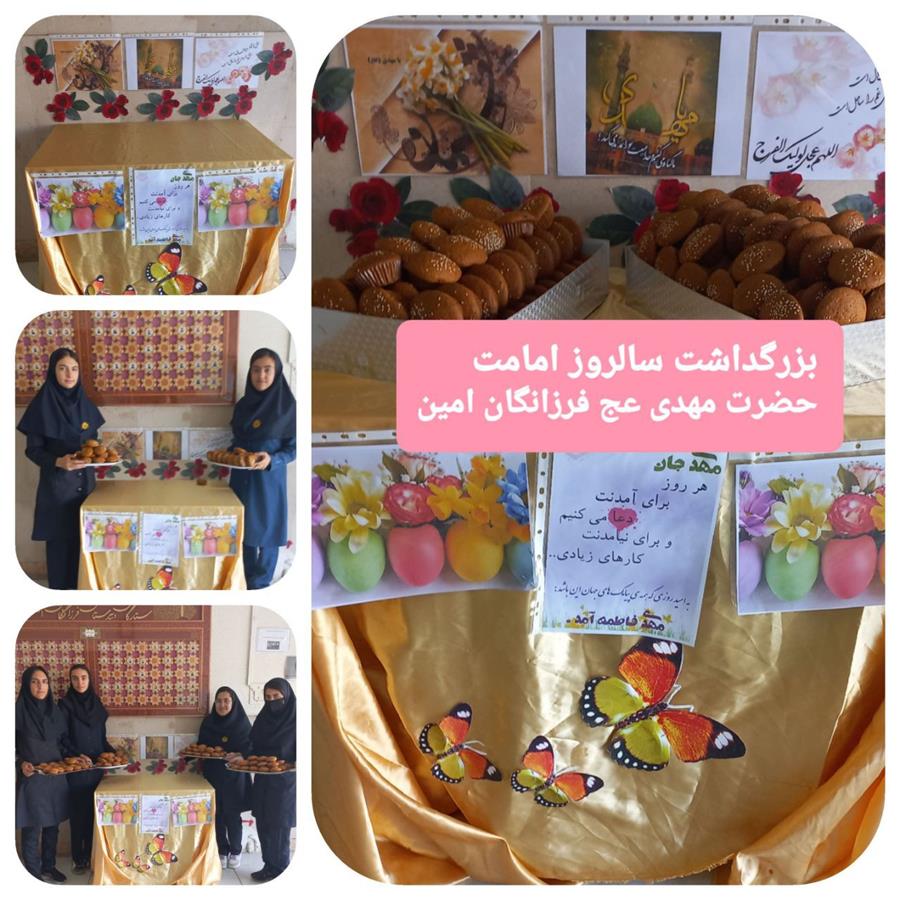 جشن سالروز امامت حضرت مهدی(عج)