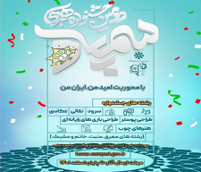 جشنواره هنری سمپاد