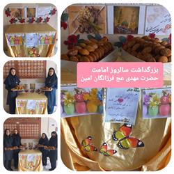 جشن سالروز امامت حضرت مهدی(عج)