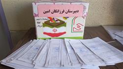 انتخابات انجمن اولیا مربیان