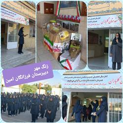 زنگ مهر